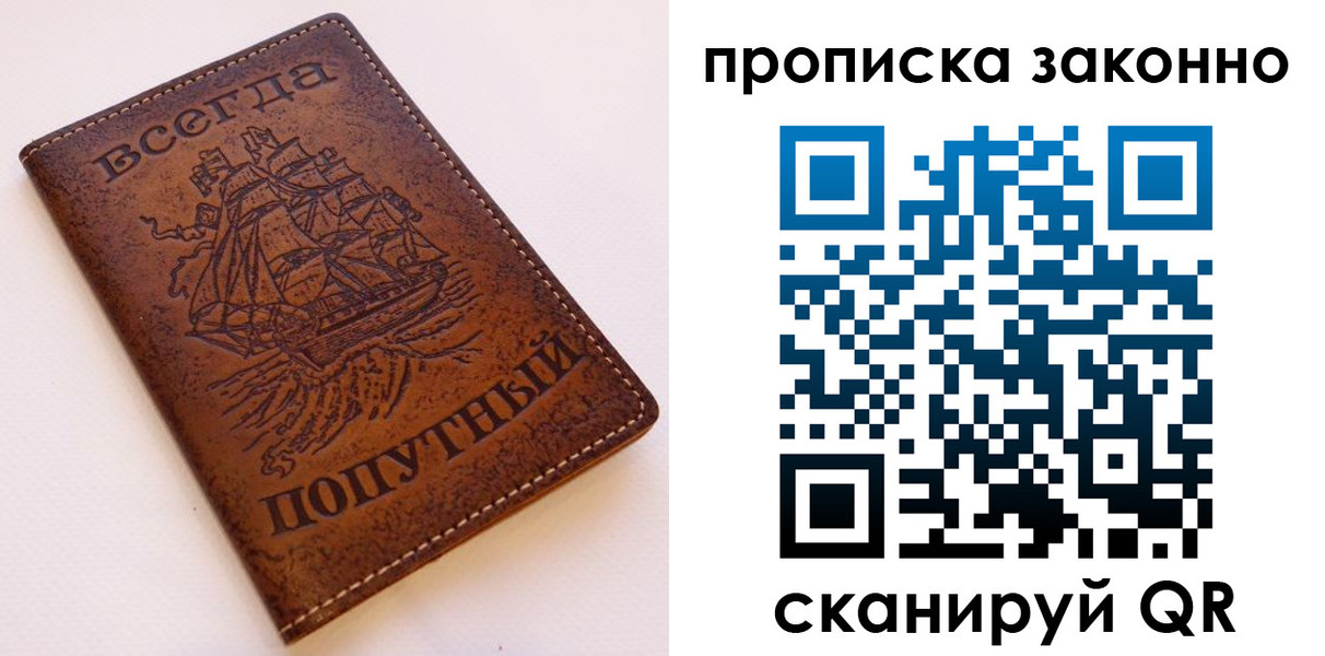 временная регистрация законно в Тамбовской области